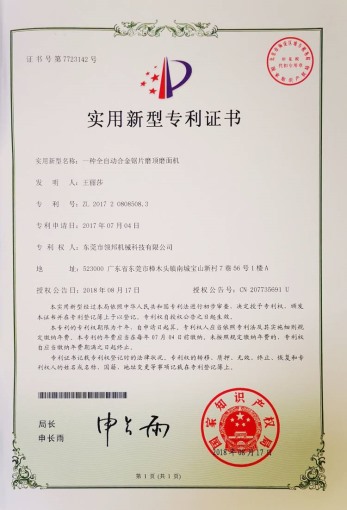 ȫ�Ԅ�(d��ng)�Ͻ��Ƭĥ�ĥ��C(j��)