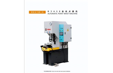 DY650�Ԅ�(d��ng)�c(di��n)���C(j��)